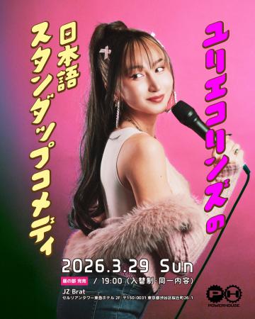 【UMP 特別企画】アーチー&ガクトが惚れ込んだ“未確 【UMP 特別企画】アーチー&ガクトが惚れ込んだ“未確