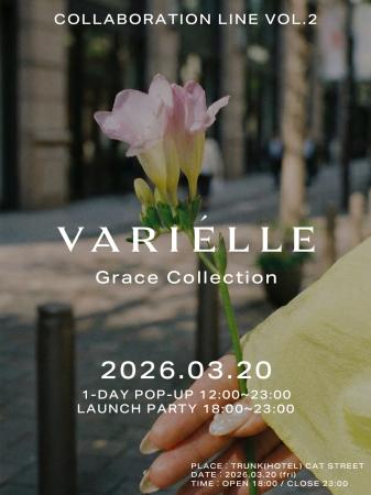 【ジュエリー×音楽×ダンスが交差する一夜】VARIELLE ×