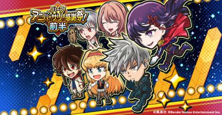 『ジャンプ＋ジャンブルラッシュ』ハーフアニバーサリ