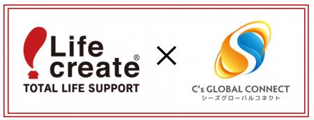 ライフクリエイトとシーズグローバルコネクトがグルー