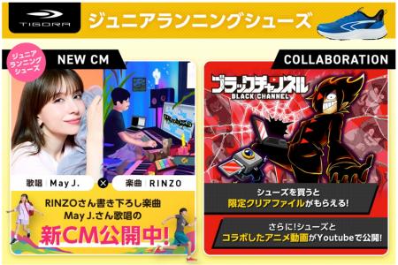 大人気歌手May J.さんが歌う新CMなど TIGORAジutf-8 大人気歌手May J.さんが歌う新CMなど TIGORAジutf-8