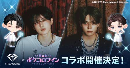 『TREASURE』 「JUNKYU」「ASAHI」と着せかえアバター