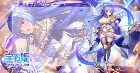 DMM GAMESによる3D放置RPG『宝石姫Reincarnation』に