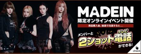 MADEIN ニューアルバム『GiRL MEETS BOY』発売記念“メ