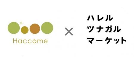 アグロルーデンス×ハレルツナガルマーケット、初の試