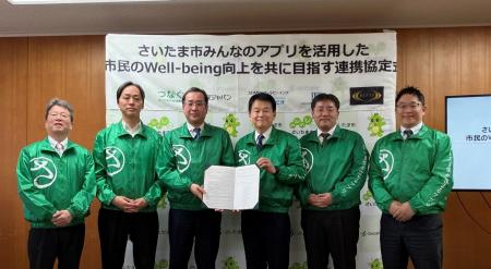 さいたま市みんなのアプリを活用した市民のWell-being