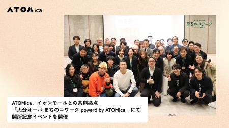 ATOMica、イオンモールとの共創拠点「大分オーパ まち
