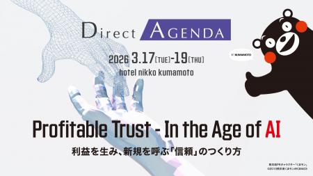 トップマーケターが集約するカンファレンス「ダイレク