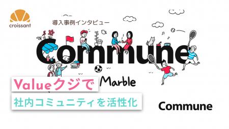 【導入事例】ユーザーの約8割が日次参加。社内コミュ
