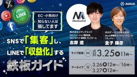 「広告依存」から脱却！SNSで「集客」し、LINEで「収