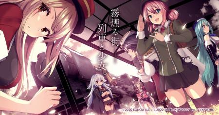 『ミストトレインガールズ～霧の世界の車窓から～』5.