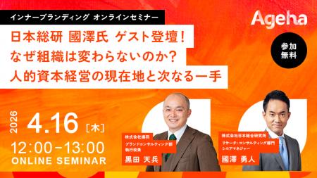 なぜ「組織」は変わらないのか？　“人的資本経営”の次
