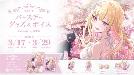 Sony MusicによるVTuberプロジェクト「VEE」、所属VTu