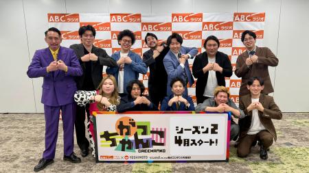 ドンデコルテ、ビスケットブラザーズらが加入！ABCラ