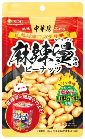 ヒットグルメ『中華房 麻辣燙』を再現。シビれる旨辛