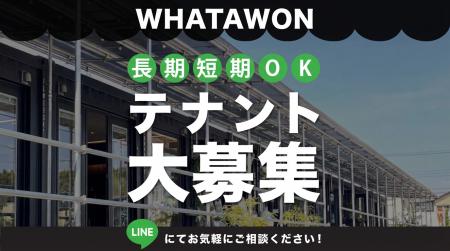 大阪南部最大級エンタメ施設「WHATAWON（ワタワン）」