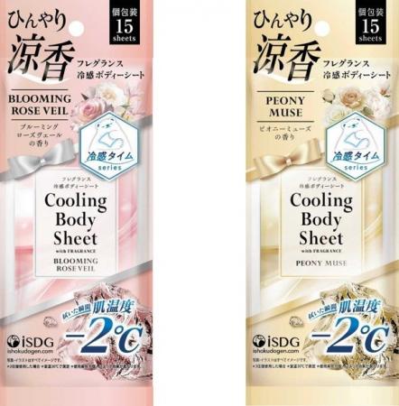 持ち運べる香りケア『フレグランス 冷感ボディシート
