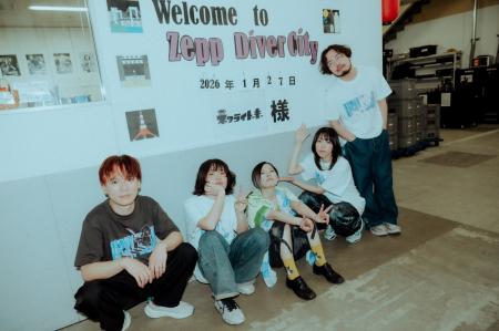 ネクライトーキー、メジャーデビュー5周年記念ワンマ