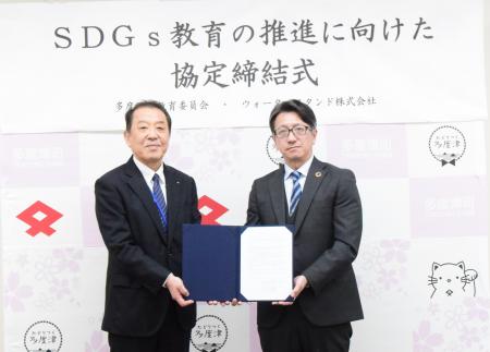 香川県多度津町教育委員会と「SDGs 教育の推進に向け