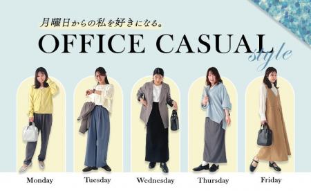 「月曜日からの私を好きになる。」鏡を見るのが楽しみ