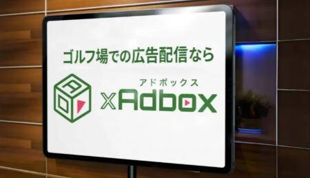 【ゴルフ場広告】塩嶺カントリークラブ様向けデジタル