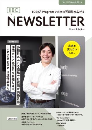 語学教育のパイオニアが考えるAI時代にこそ言語がつな