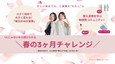 参加者の93％が幸福度向上を実感忙しい女性のための「