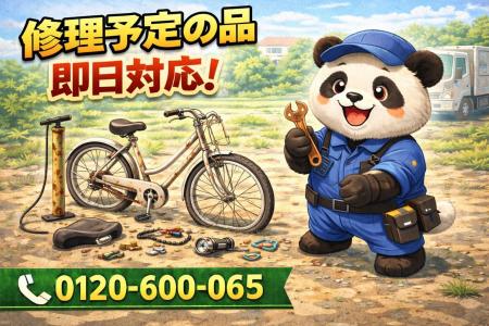 【国分寺市】放置ミニ自転車パーツ 回収キャンペーン