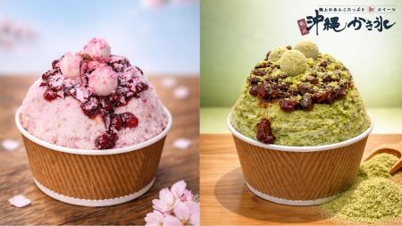 【春限定】桜餅＆うぐいす餅を“和スイーツかき氷”に。
