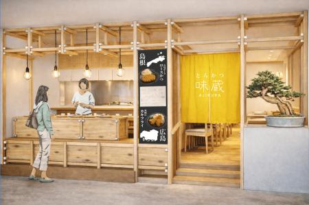 2026年4月1日リニューアルオープン！広島三越地下一階