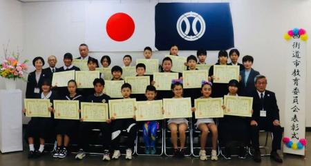 四街道市教育委員会表彰式を行いました