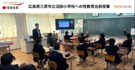 住友生命とファミワンの共創プロジェクトの一環として