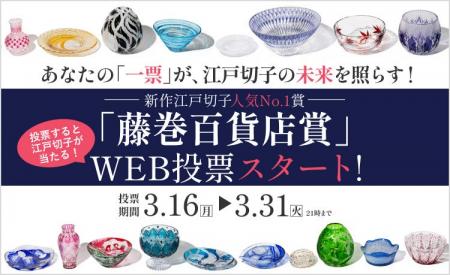 【あなたが選ぶNo.1は？】職人の魂が宿る26作品が集結