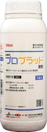 植物由来の新規殺菌剤「プロブラッド液剤」を販売開始