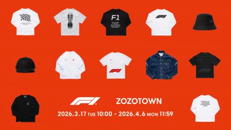 Formula 1(R)とZOZOTOWNが初コラボ！日本でのレース開