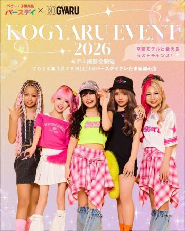 バースデイ、3/28（土） より 「KOGYARU」「Natuul」