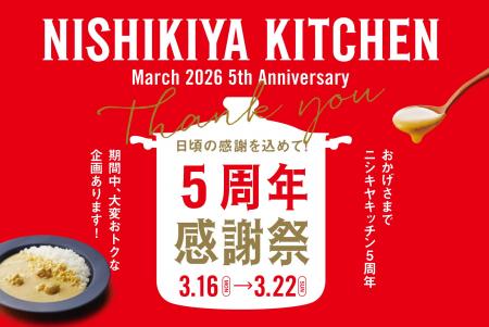 ニシキヤキッチンが3/16(月)から7日間限定で「5周年感