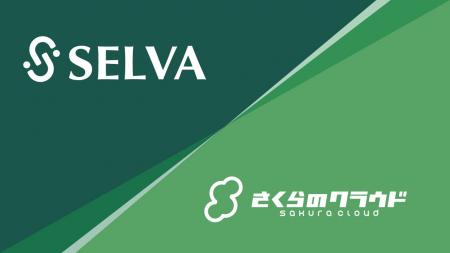 株式会社セルバ、さくらインターネットのセールスパー