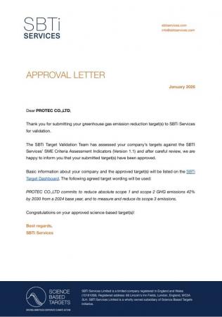 株式会社プロテックによる「ＳＢＴ認定取得」のお知ら