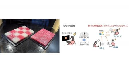 TOPPANグループ、日本印刷学会「研究発表奨励賞」を受