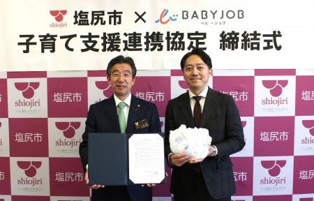 【長野県内で初の連携協定！】塩尻市の公立保育施設で