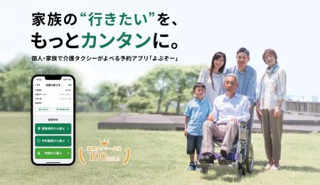 IT FORCE、ニューズウィーク日本版「SDGsアワード2025