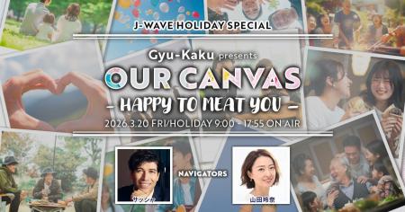 BE:FIRST・LEO＆MANATO、スカパラらの焼肉愛あふれる