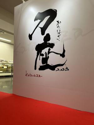 西日本最大級の刀剣展示即売会「大坂春の陣　刀座2026