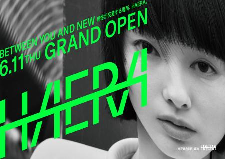 2026年6月11日(木) ラグジュアリーモール「HAERA」グ