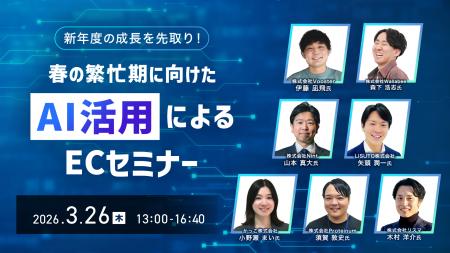 【3月26日13:00~16:40/オンライン】PR実績100万件のイ