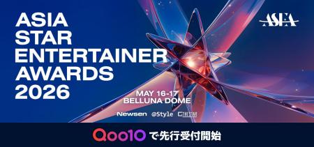 Qoo10、「ASIA STAR ENTERTAINER AWARDS 2026」のチケ