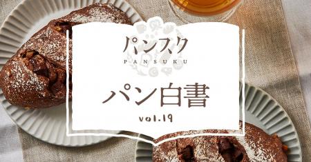 食品ギフトの懸念を払拭！パンギフトが喜ばれる理由を