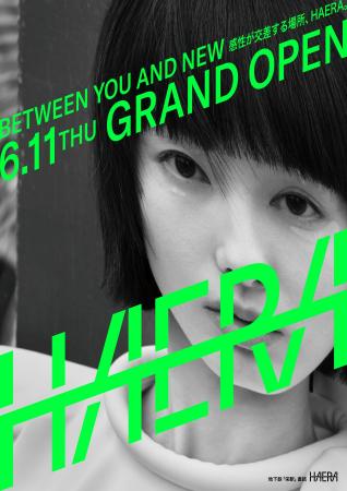 2026年6月11日（木） ラグジュアリーモール「HAERA」