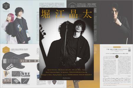 サウンド・クリエイター／ベーシスト／ボカロPと、各